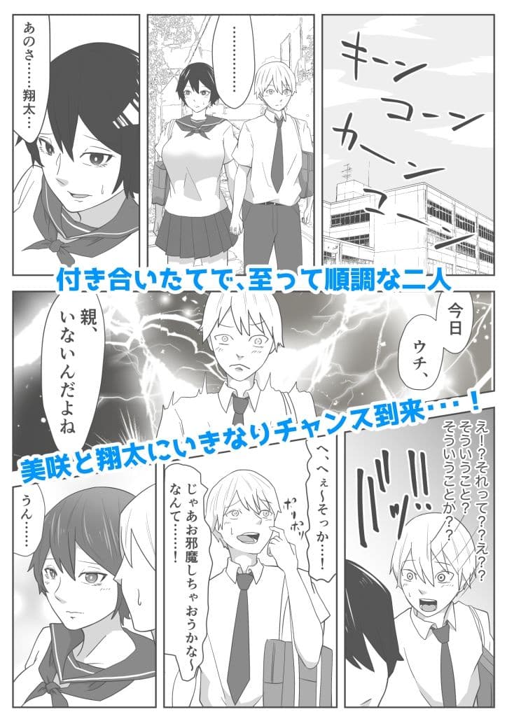 姫巫女の館 彼女が村のご奉仕担当に… サンプル 1