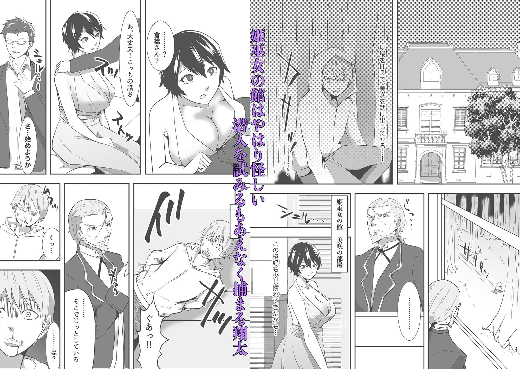 姫巫女の館 彼女が村のご奉仕担当に… サンプル 6