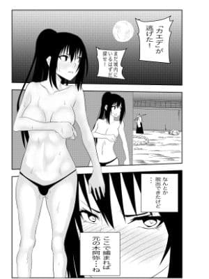 ふたなりクノイチ霧雨カエデ 触手陵●編 サンプル 2