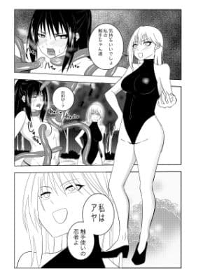 ふたなりクノイチ霧雨カエデ 触手陵●編 サンプル 4