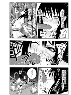 ふたなりクノイチ霧雨カエデ 触手陵●編 サンプル 5