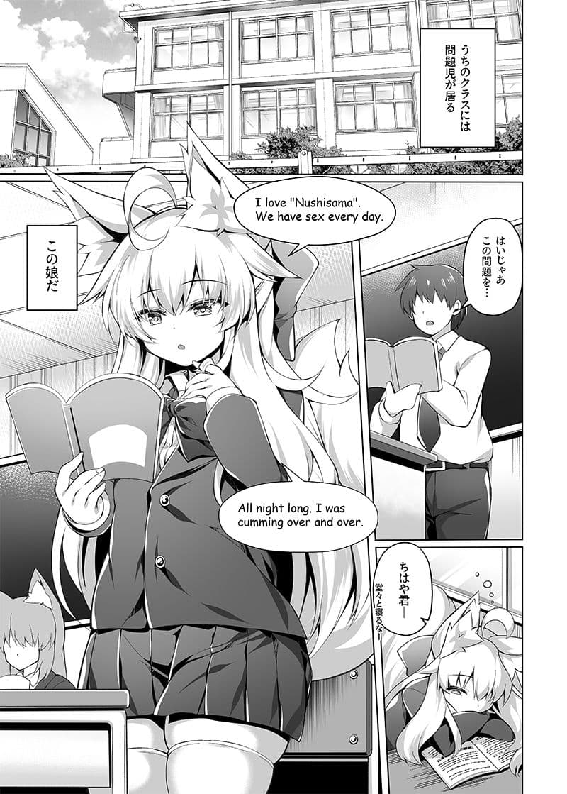 ちはやさんと楽しい生徒指導 サンプル 1