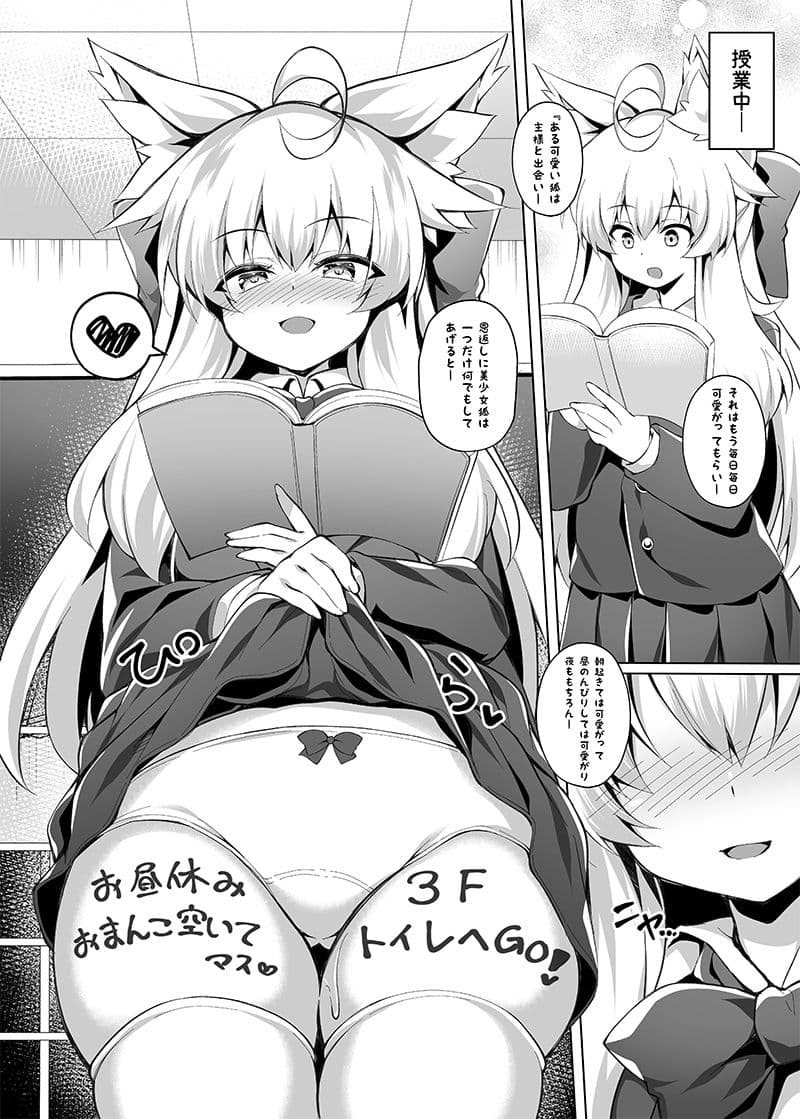 ちはやさんと楽しい生徒指導 サンプル 3