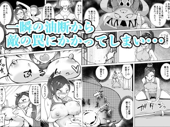 武闘姫が快楽に堕ちるまで？ サンプル 1