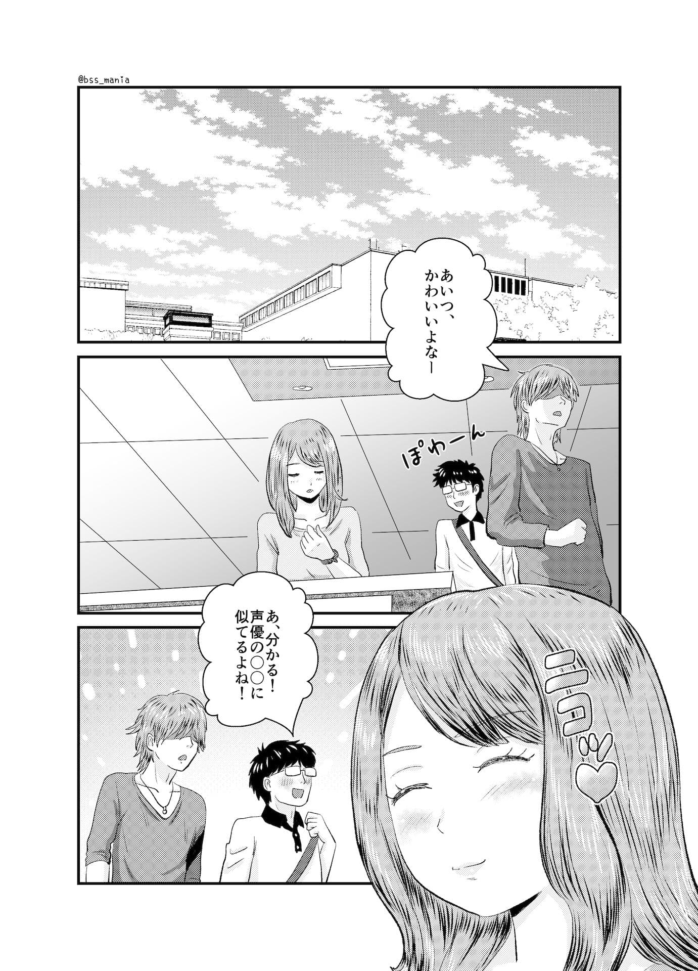 僕たちがオナニーしてる間に、 片想い中のあの子がしてること ｜ 僕が先に好きだったのに… サンプル 2