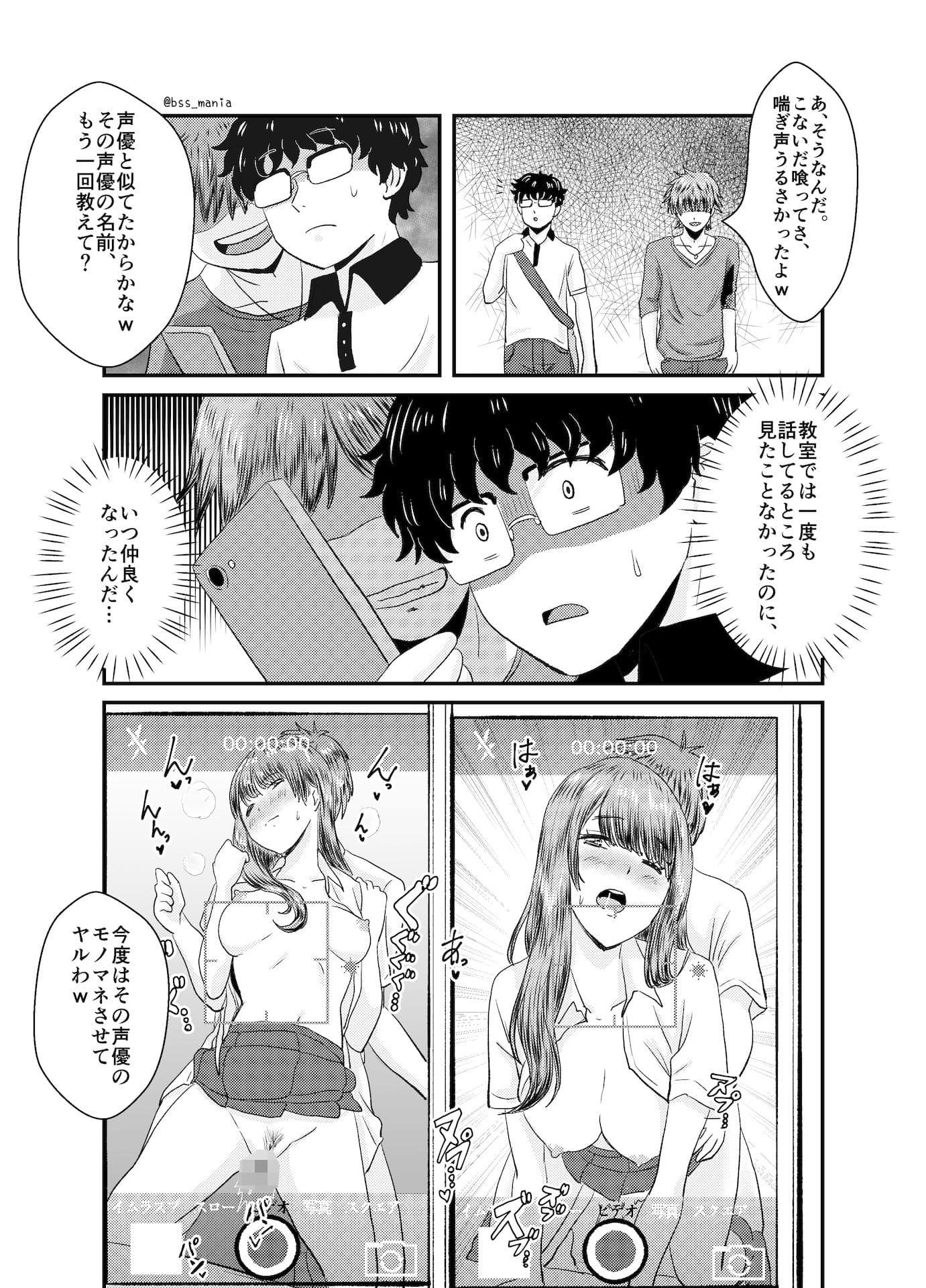 僕たちがオナニーしてる間に、 片想い中のあの子がしてること ｜ 僕が先に好きだったのに… サンプル 3