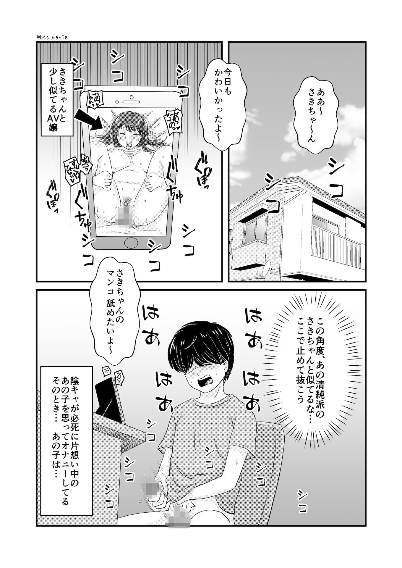 僕たちがオナニーしてる間に、 片想い中のあの子がしてること ｜ 僕が先に好きだったのに… サンプル 6