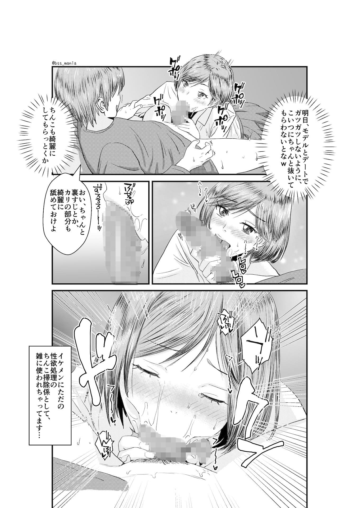 僕たちがオナニーしてる間に、 片想い中のあの子がしてること ｜ 僕が先に好きだったのに… サンプル 7