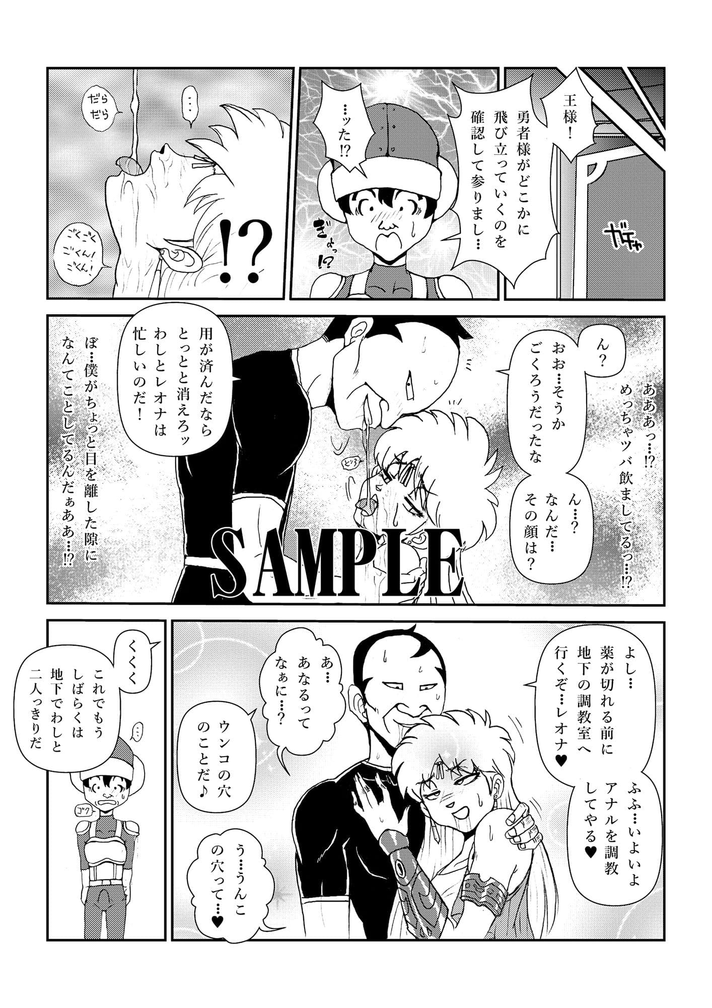 ふたなり☆プリンセスVol.3 アナル調教編 サンプル 3