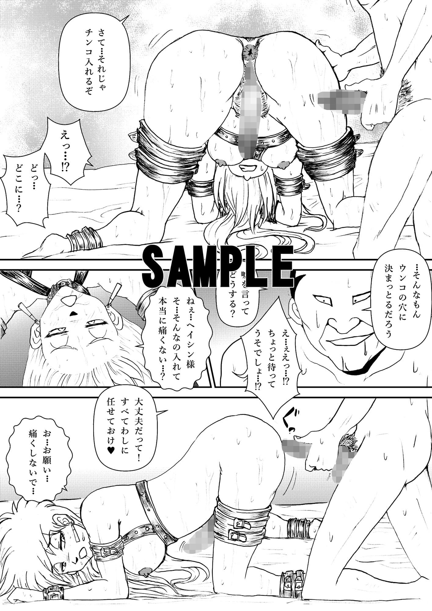 ふたなり☆プリンセスVol.3 アナル調教編 サンプル 4