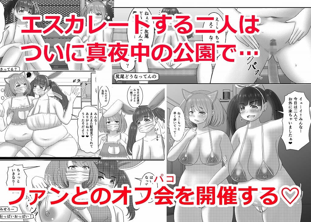 ぽっちゃり・ツイン・ライブ サンプル 2