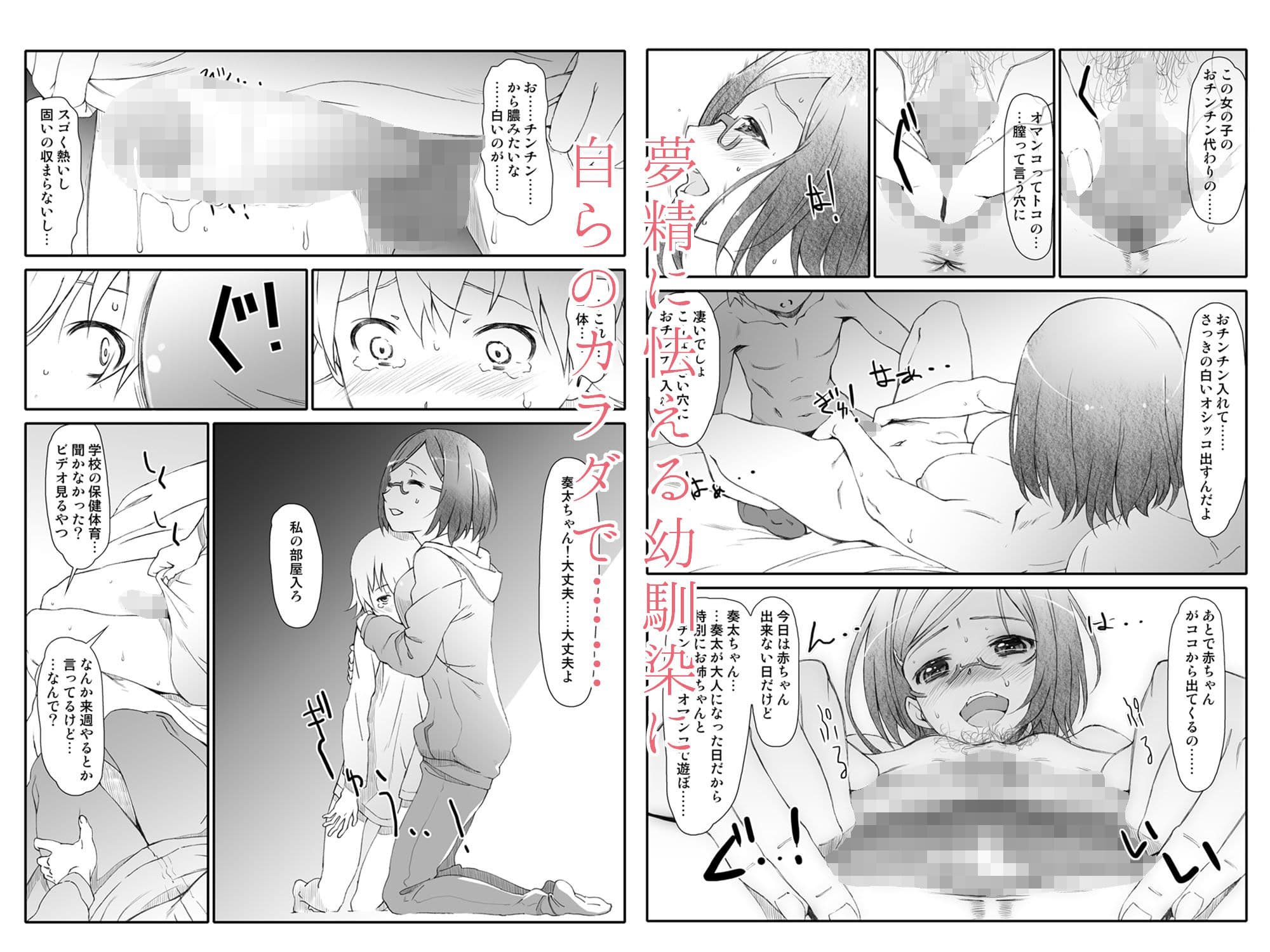 ポイントレンジ・ラヴ/総集編 サンプル 1