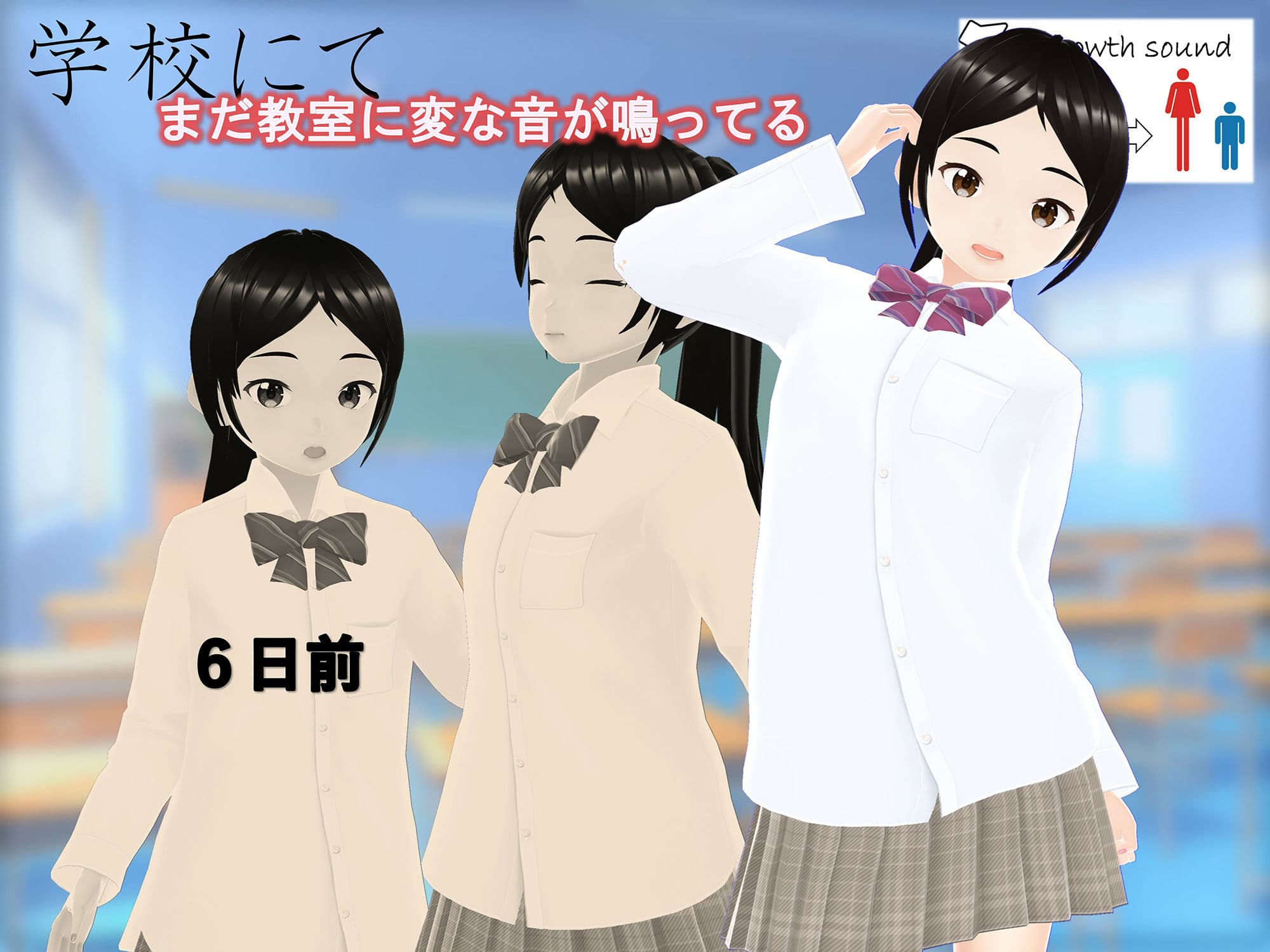 女子だけ成長 男子を追い抜く 成長音〜ジム編〜 サンプル 2