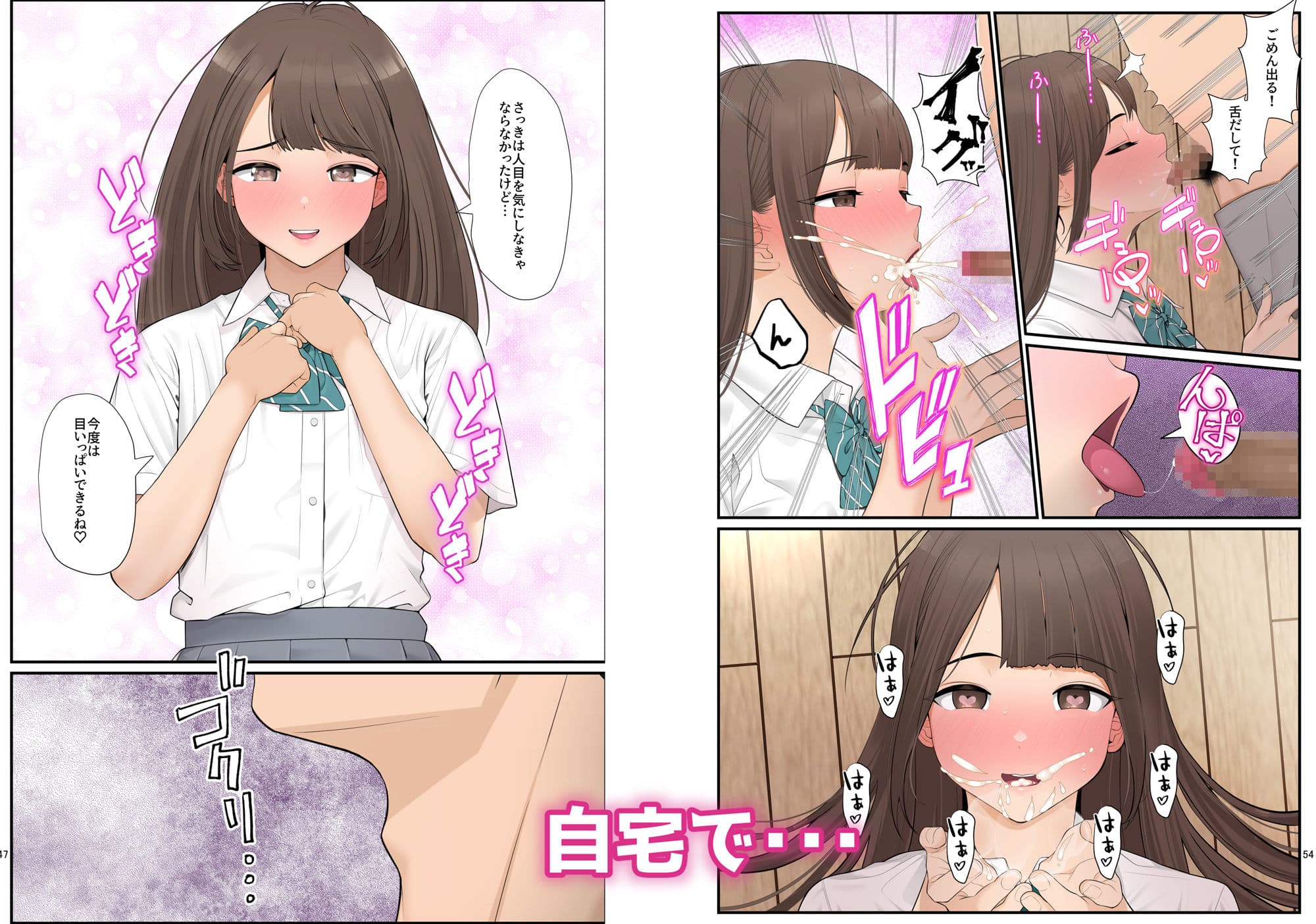 義理ですからっ2 いちゃらぶ花火大会編 サンプル 3