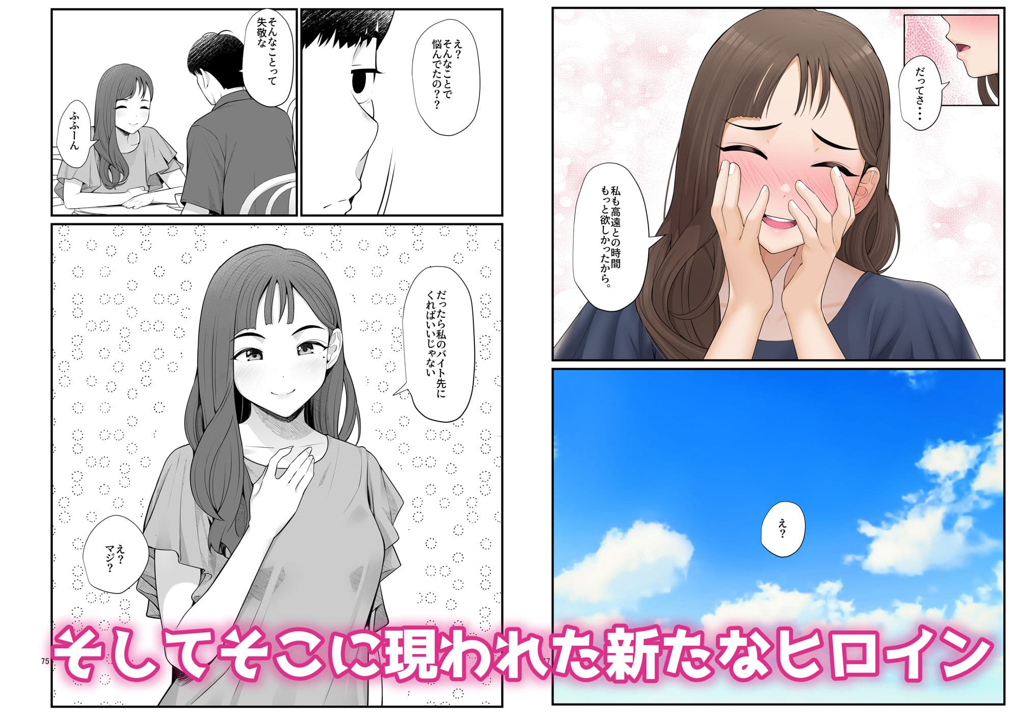 義理ですからっ2 いちゃらぶ花火大会編 サンプル 6