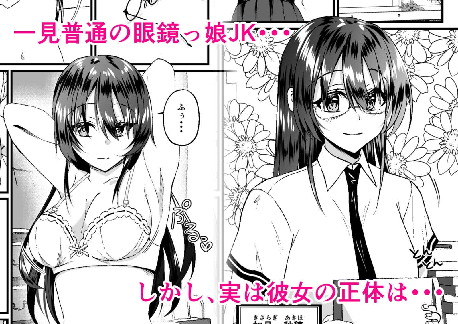 大人しそうな眼鏡っ娘は実はエロ系配信者でした サンプル 2