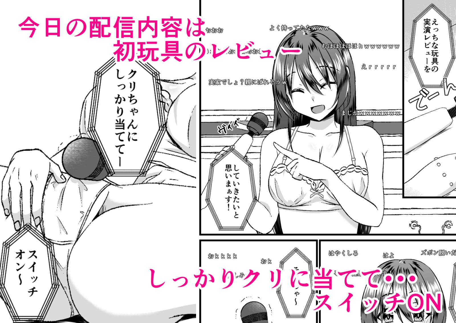 大人しそうな眼鏡っ娘は実はエロ系配信者でした サンプル 4