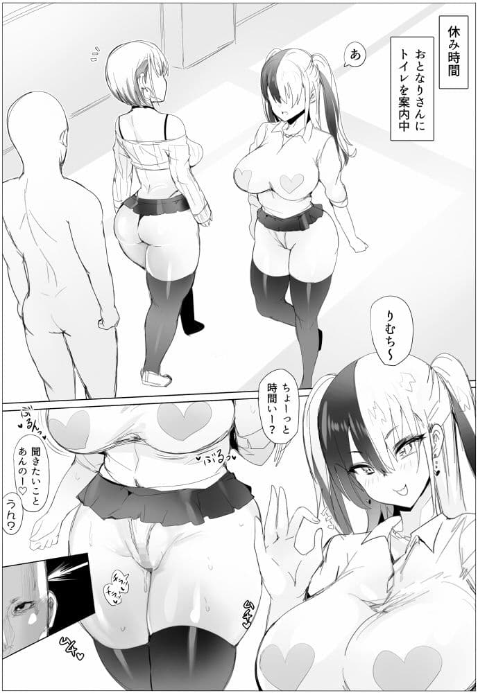 なんでも許しちゃうりぃむちゃん2 サンプル 6