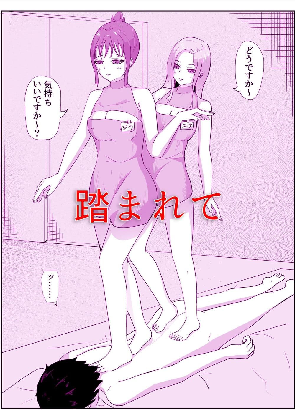 絶対に勃起・射精してはいけない 健全メンズエステ サンプル 4