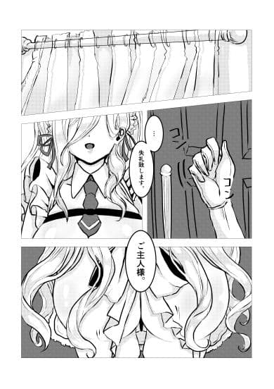 ドスケベメイドのモーニングコール サンプル 1