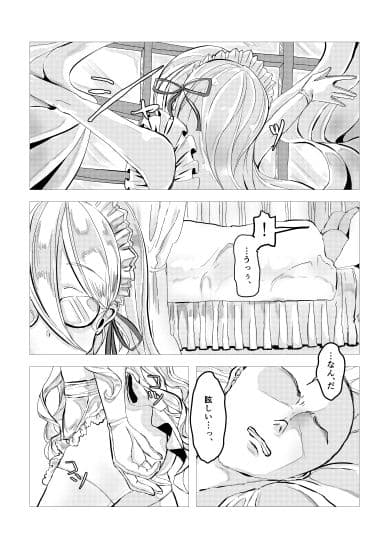 ドスケベメイドのモーニングコール サンプル 2