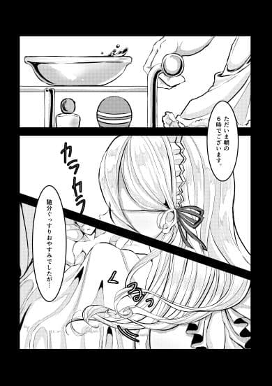ドスケベメイドのモーニングコール サンプル 3