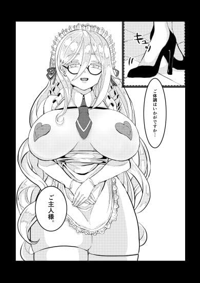 ドスケベメイドのモーニングコール サンプル 4