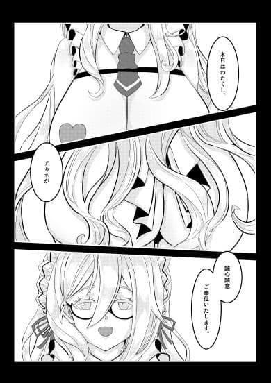 ドスケベメイドのモーニングコール サンプル 5