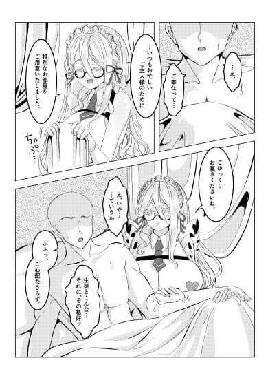 ドスケベメイドのモーニングコール サンプル 6
