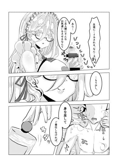 ドスケベメイドのモーニングコール サンプル 9