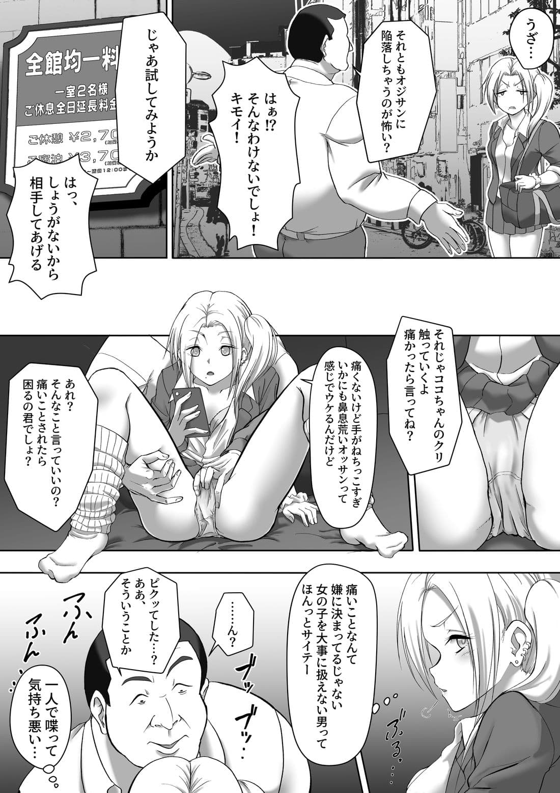 アタシ、不感症じゃなくてただのメスマゾでしたぁ サンプル 1