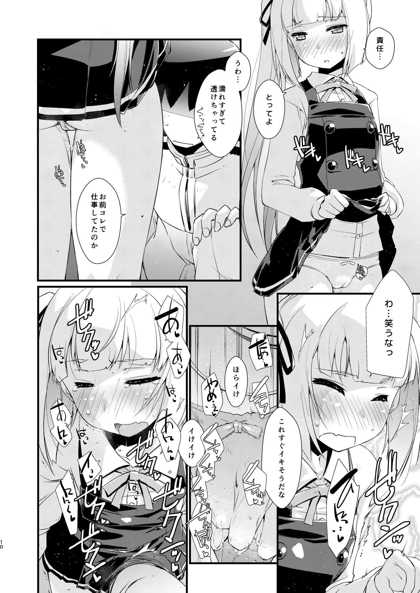 霞ちゃんは甘えんぼ。 サンプル 2
