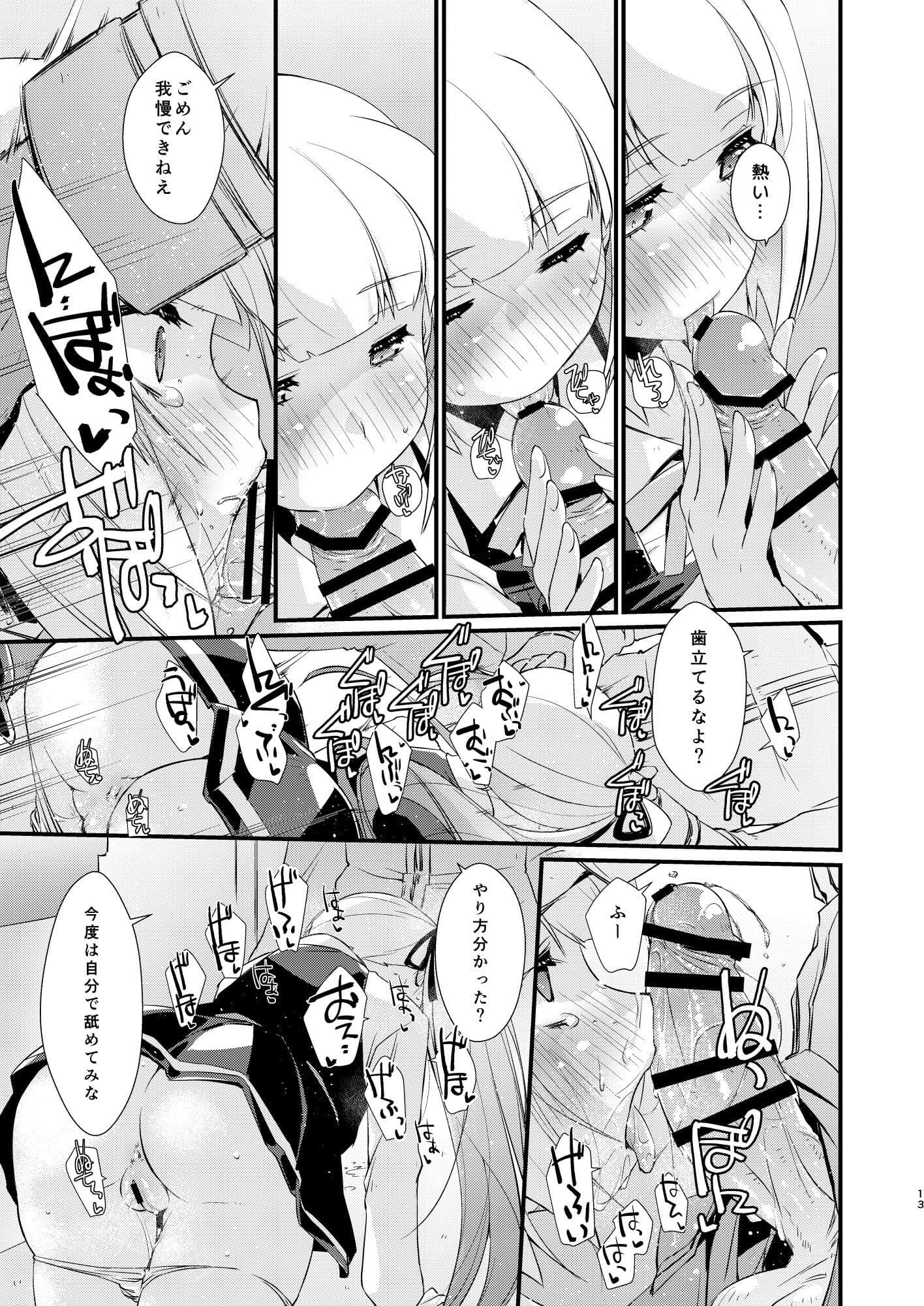 霞ちゃんは甘えんぼ。 サンプル 3