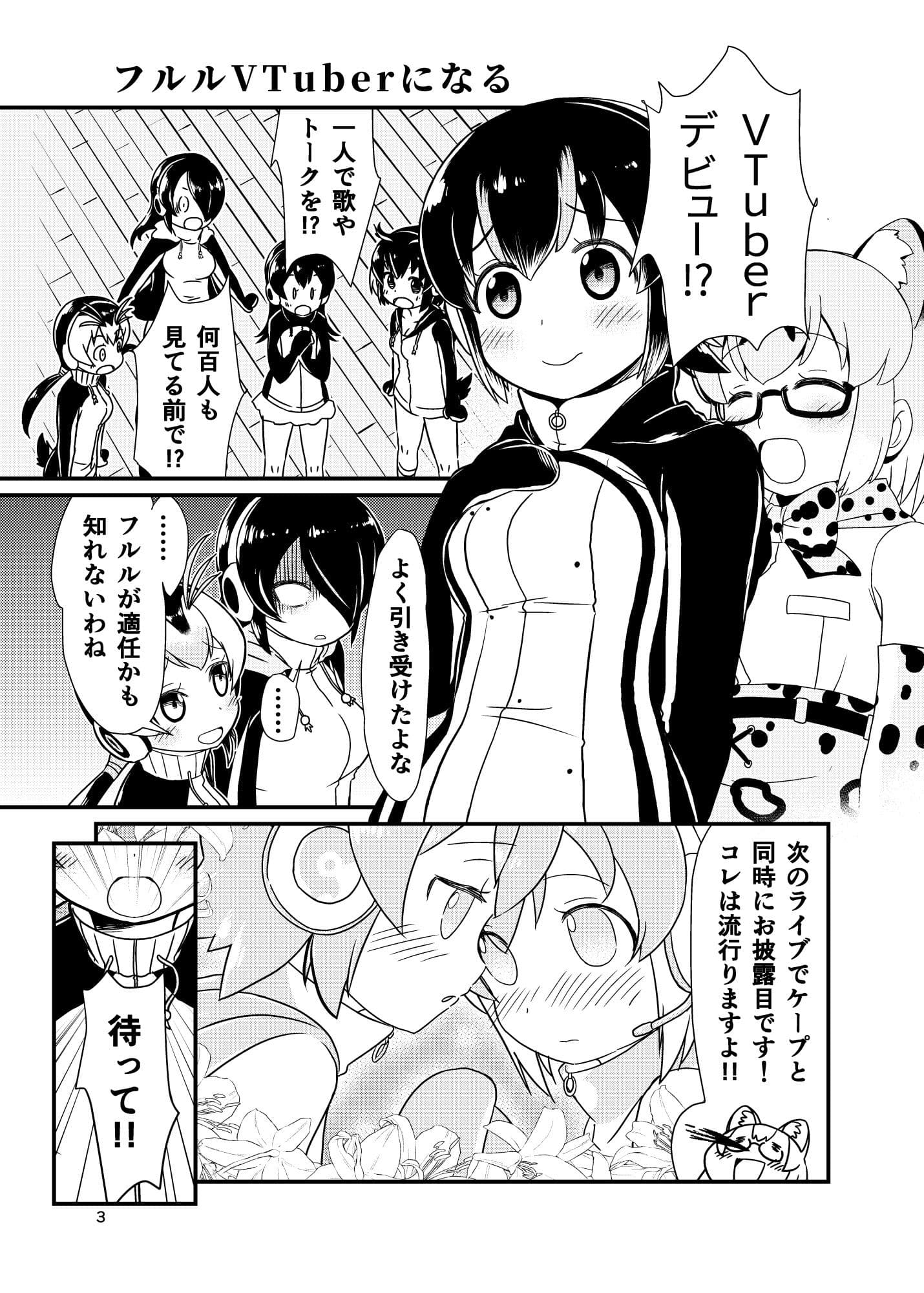 すこVフレンズ 第2号 サンプル 2