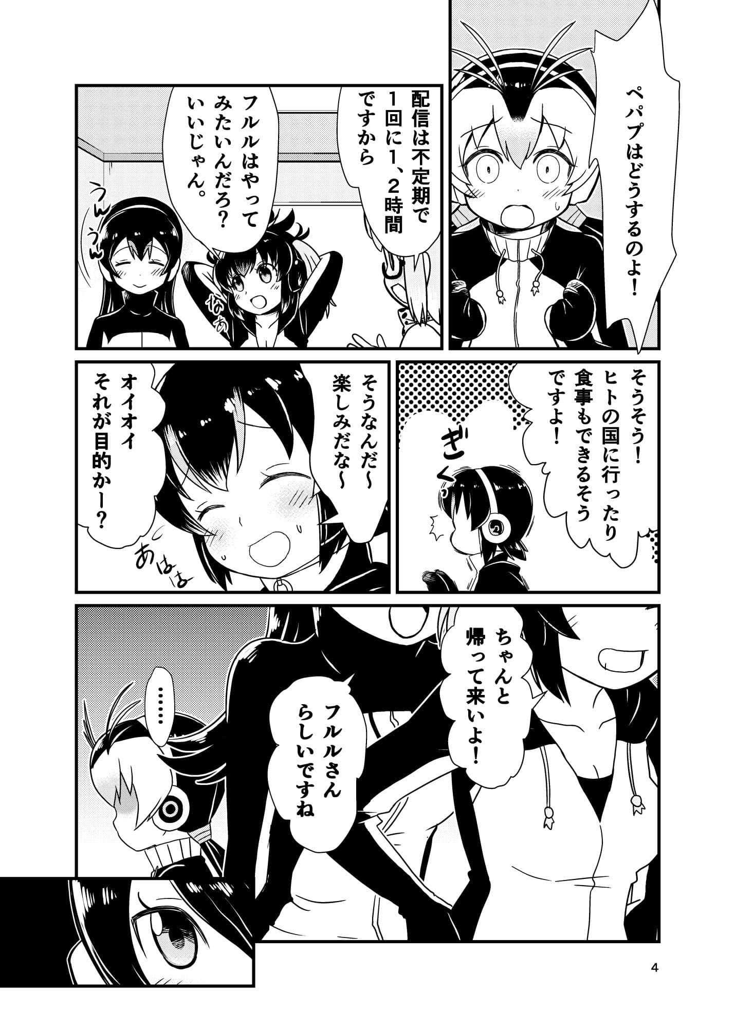 すこVフレンズ 第2号 サンプル 3