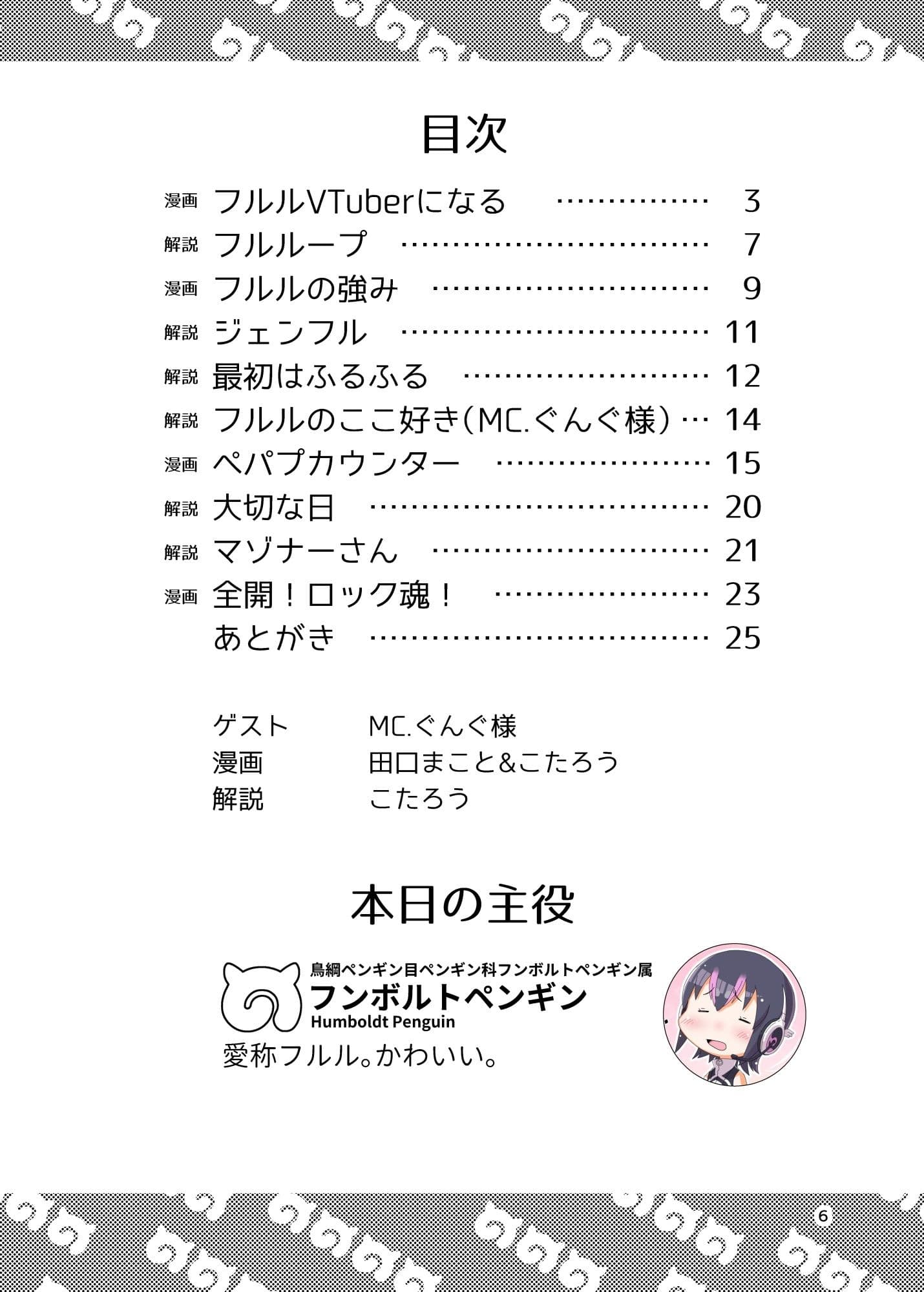 すこVフレンズ 第2号 サンプル 5