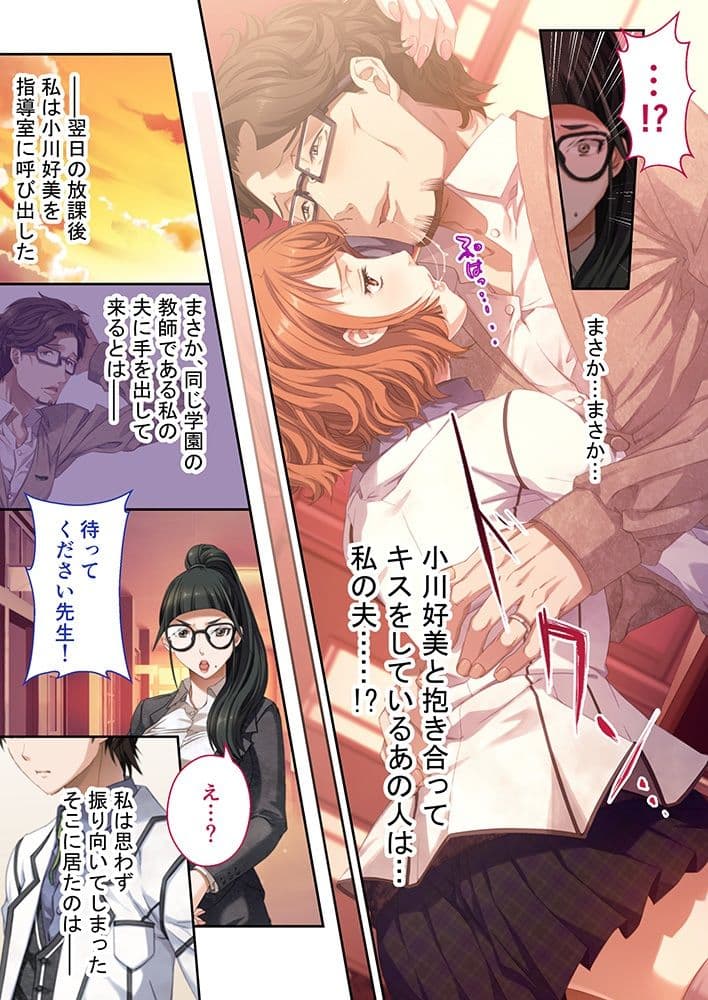 モラリスト 〜性渇指導 房江の放課後〜 コミカライズ モザイクコミック総集編 サンプル 1