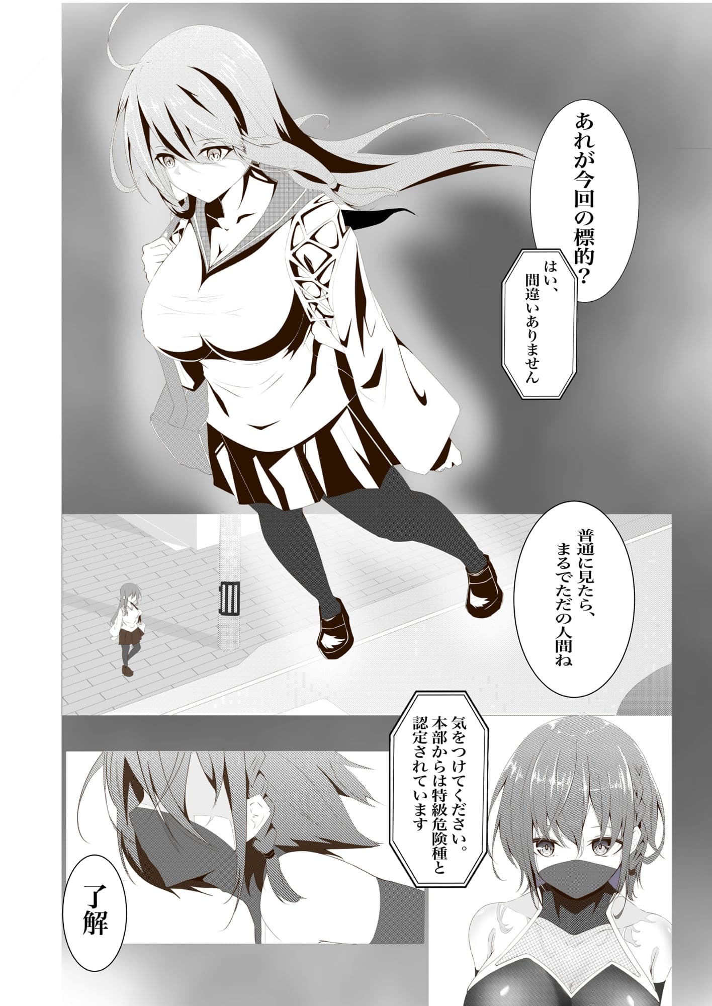 退魔師セツナ〜敗北編〜 サンプル 1