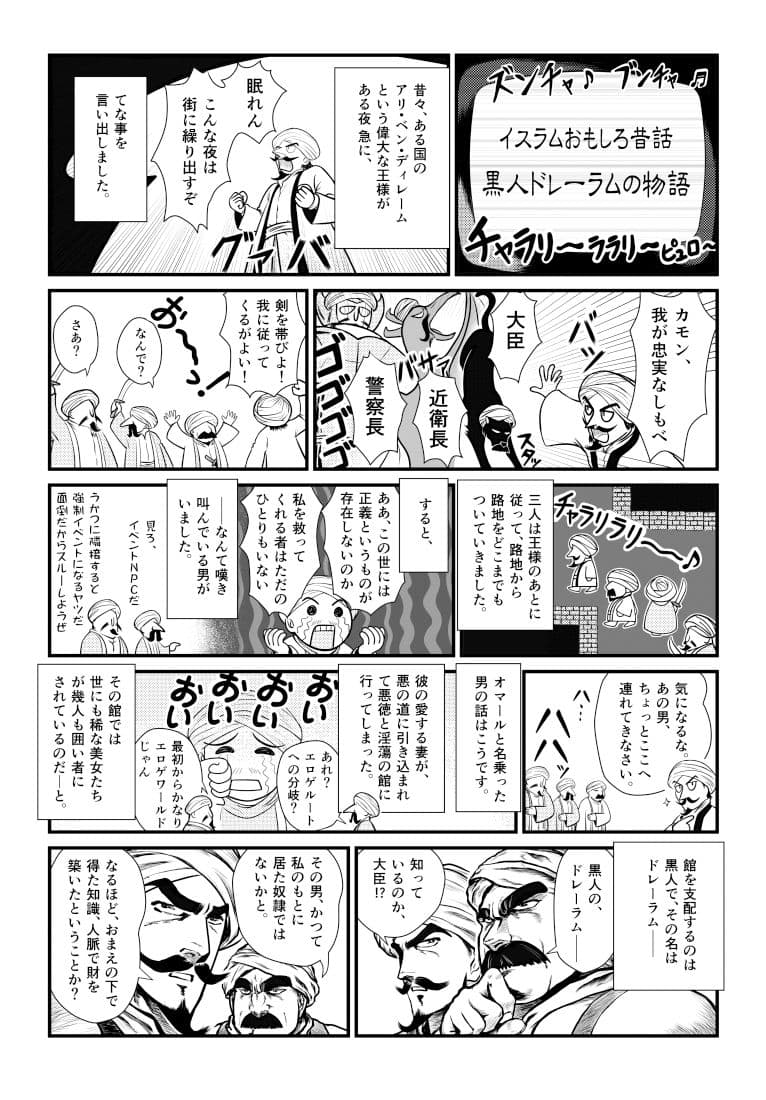 Morals under a pagoda -Islam- サンプル 8