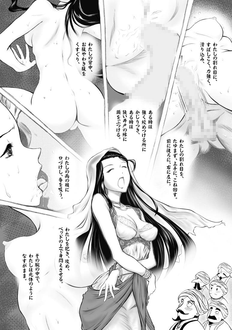 Morals under a pagoda -Islam- サンプル 9