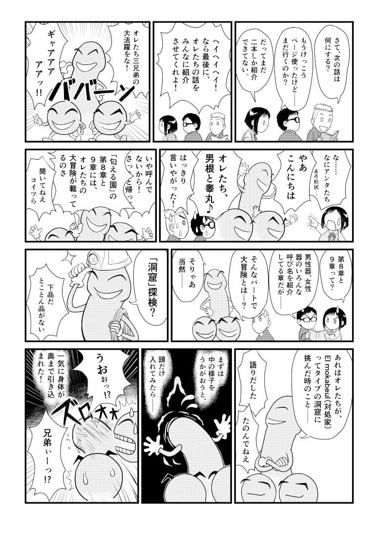 Morals under a pagoda -Islam- サンプル 10