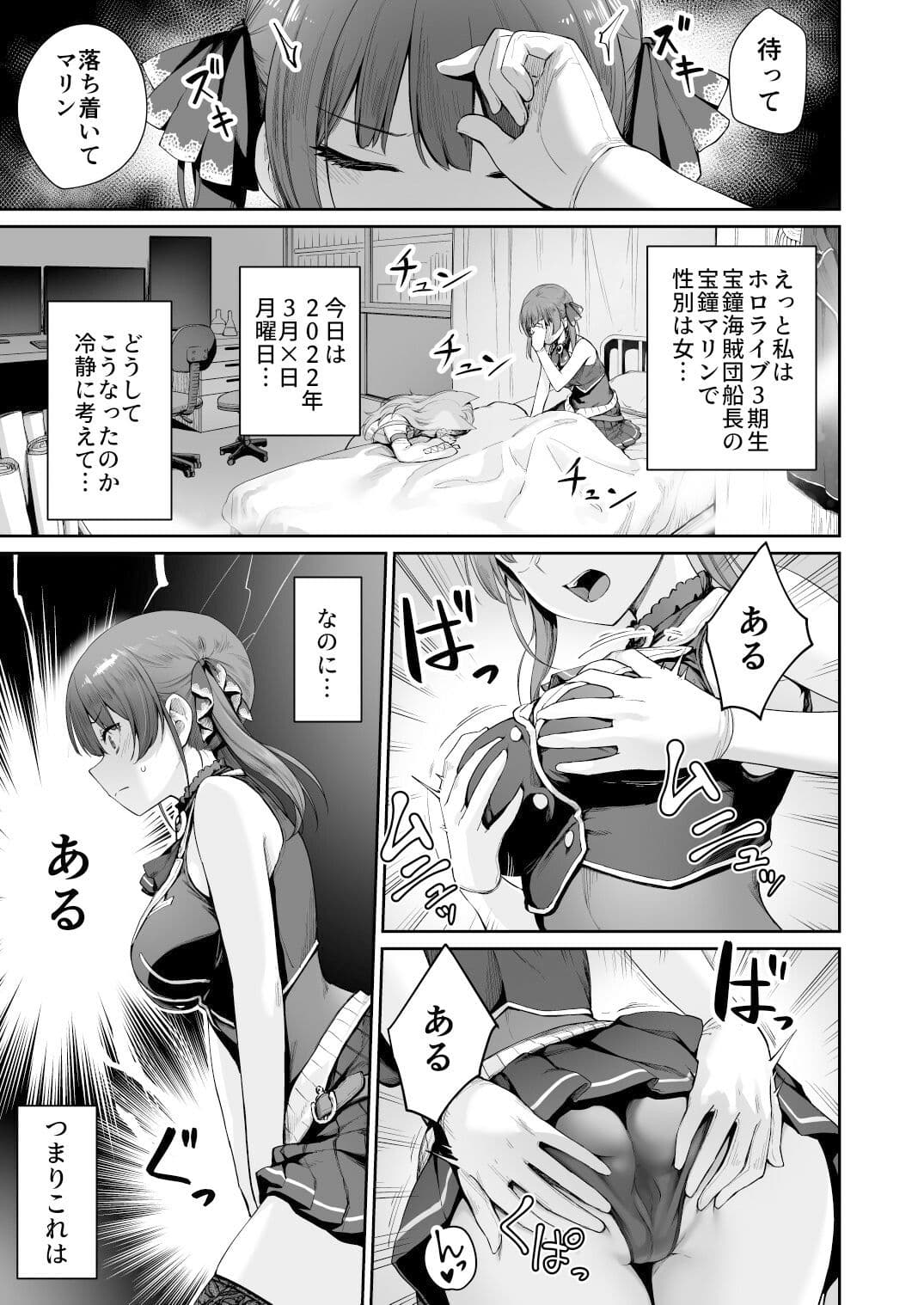 マリンのヤり散らかしWEEK サンプル 1