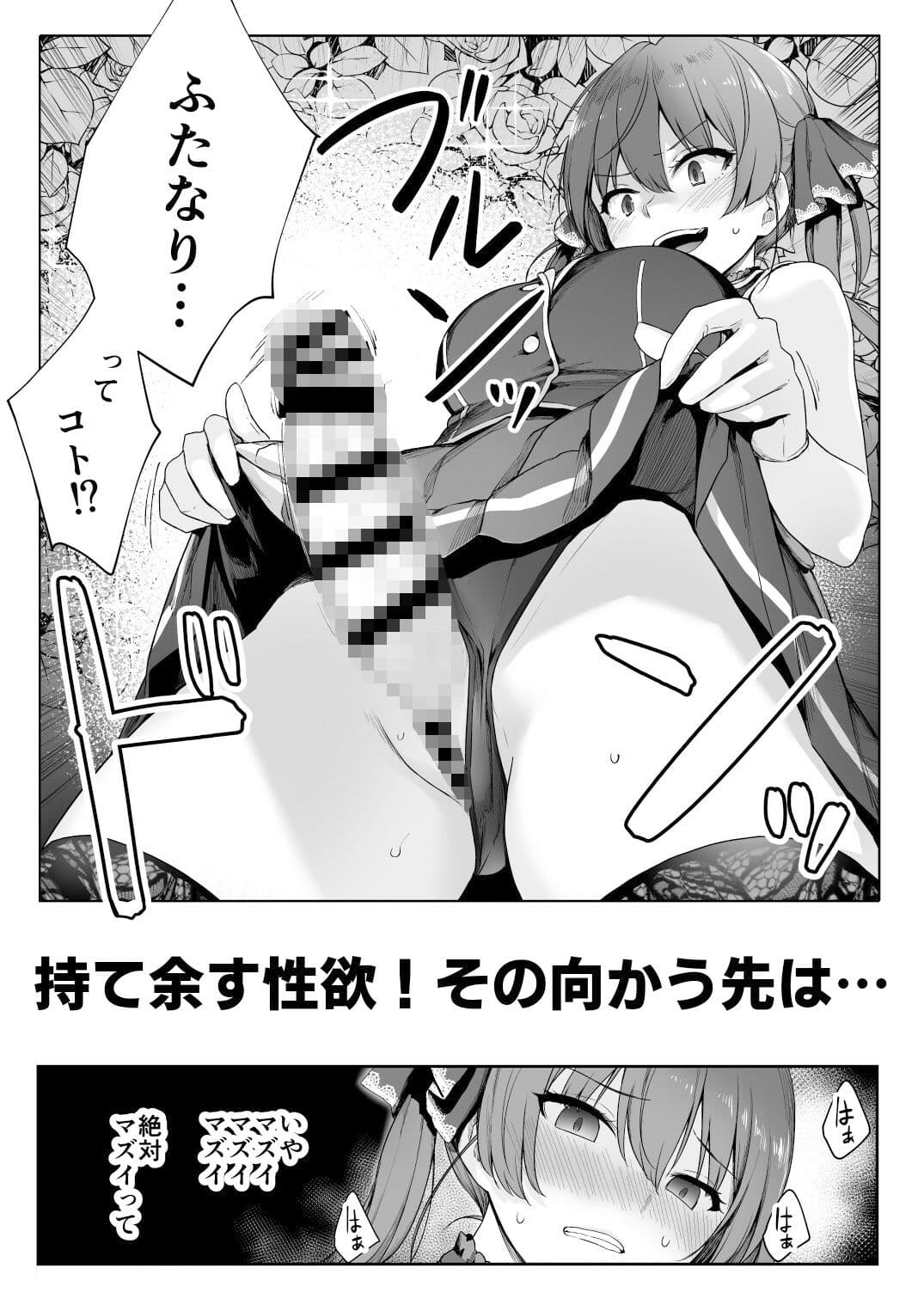 マリンのヤり散らかしWEEK サンプル 2