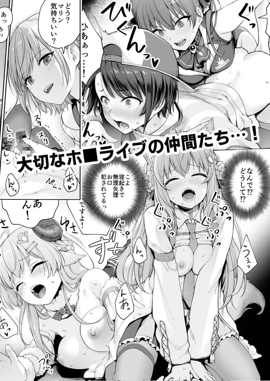 マリンのヤり散らかしWEEK サンプル 3