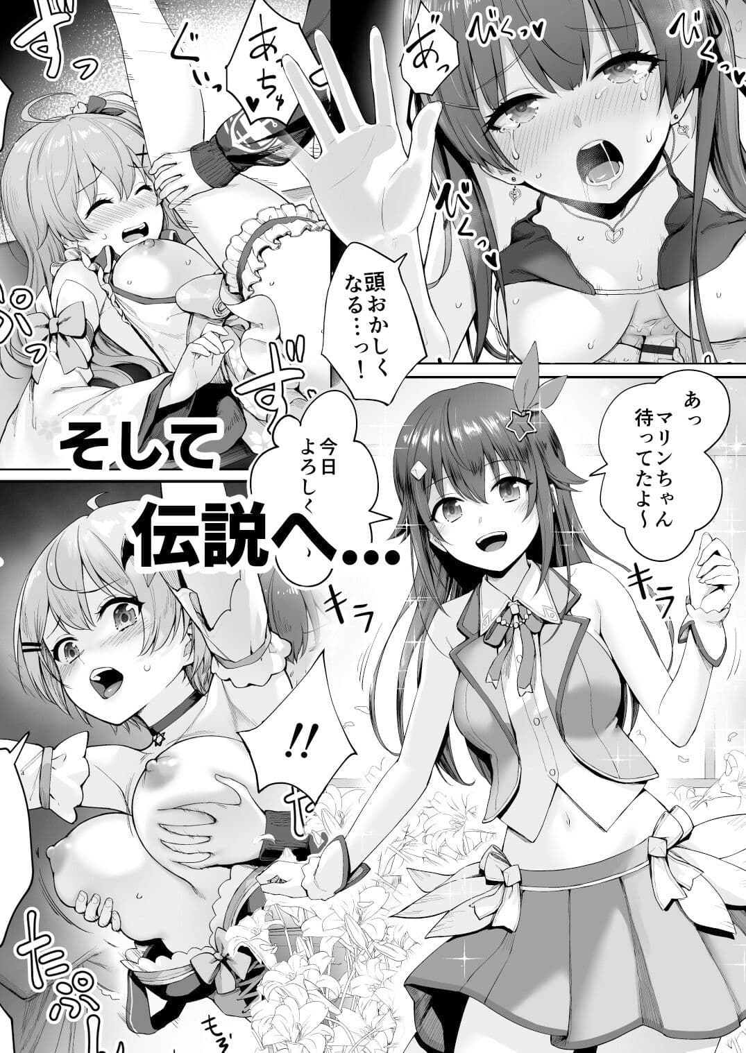 マリンのヤり散らかしWEEK サンプル 4