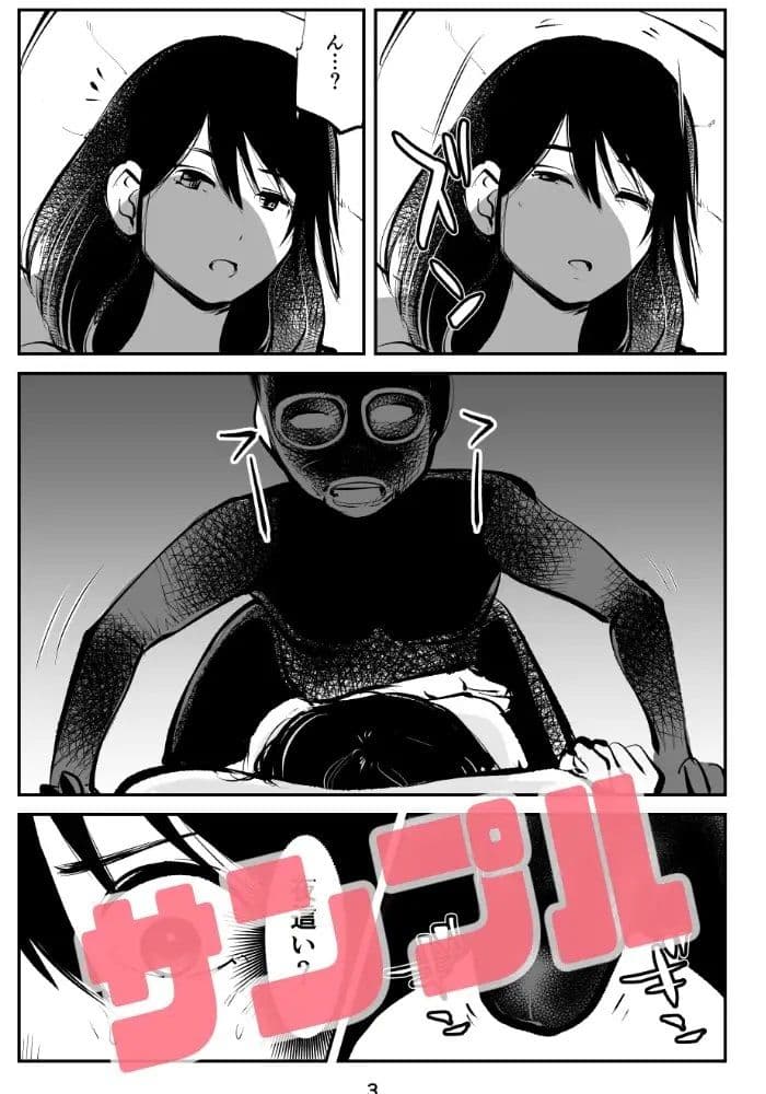 金蹴り夜●い訓練 サンプル 1