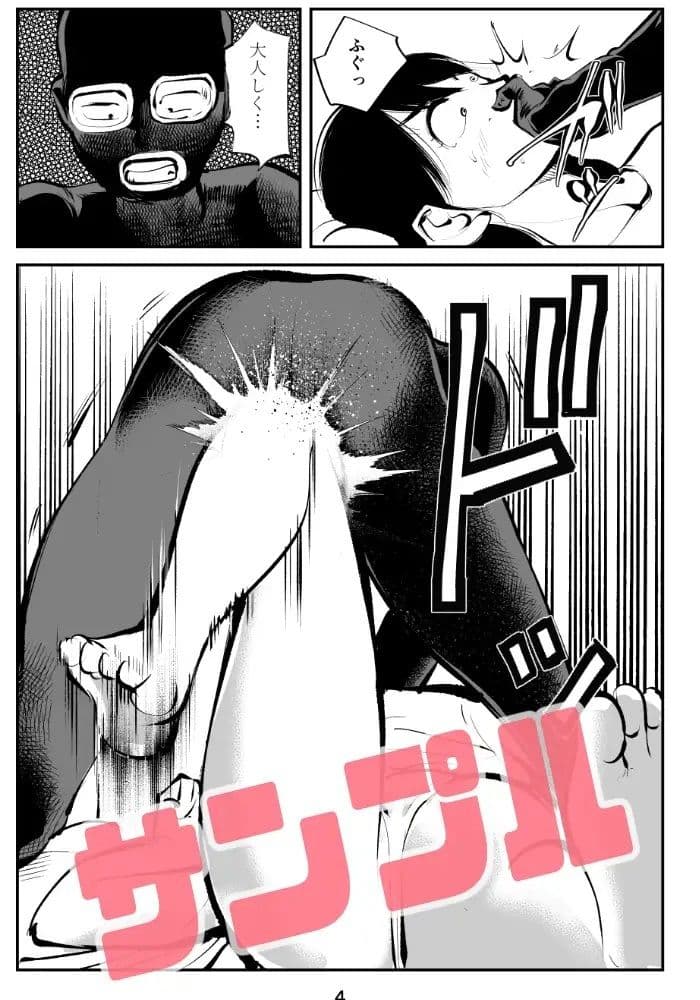 金蹴り夜●い訓練 サンプル 2