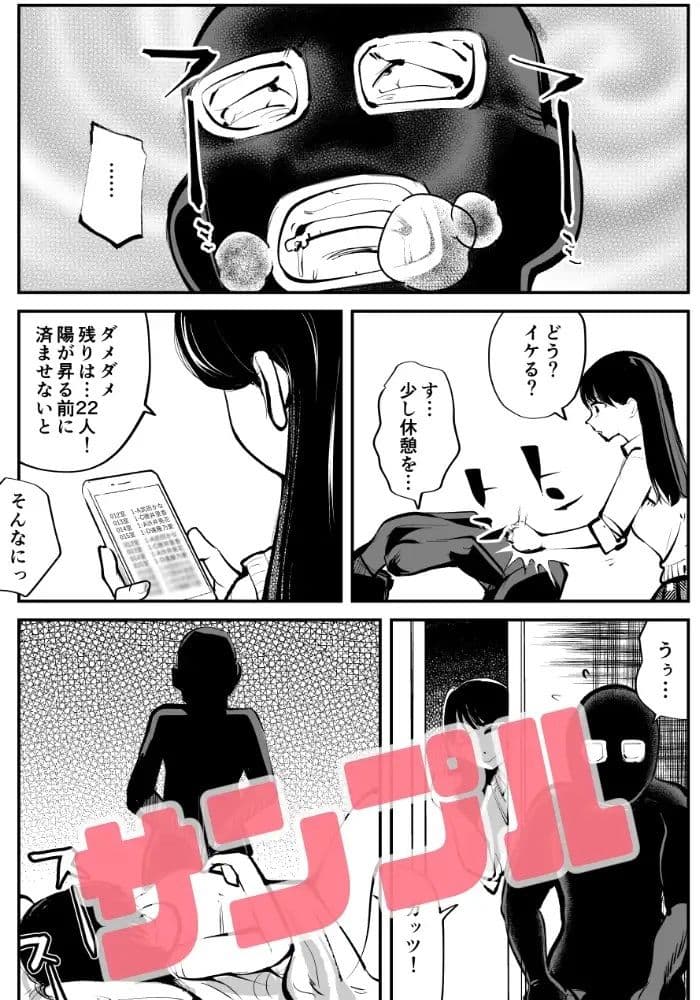 金蹴り夜●い訓練 サンプル 4