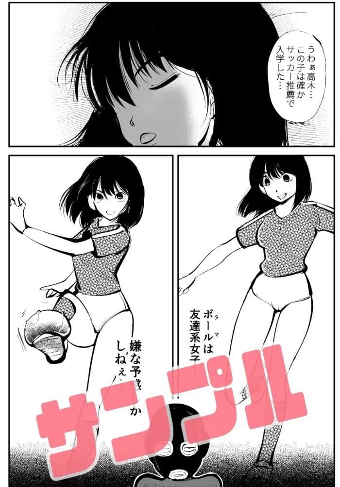 金蹴り夜●い訓練 サンプル 5