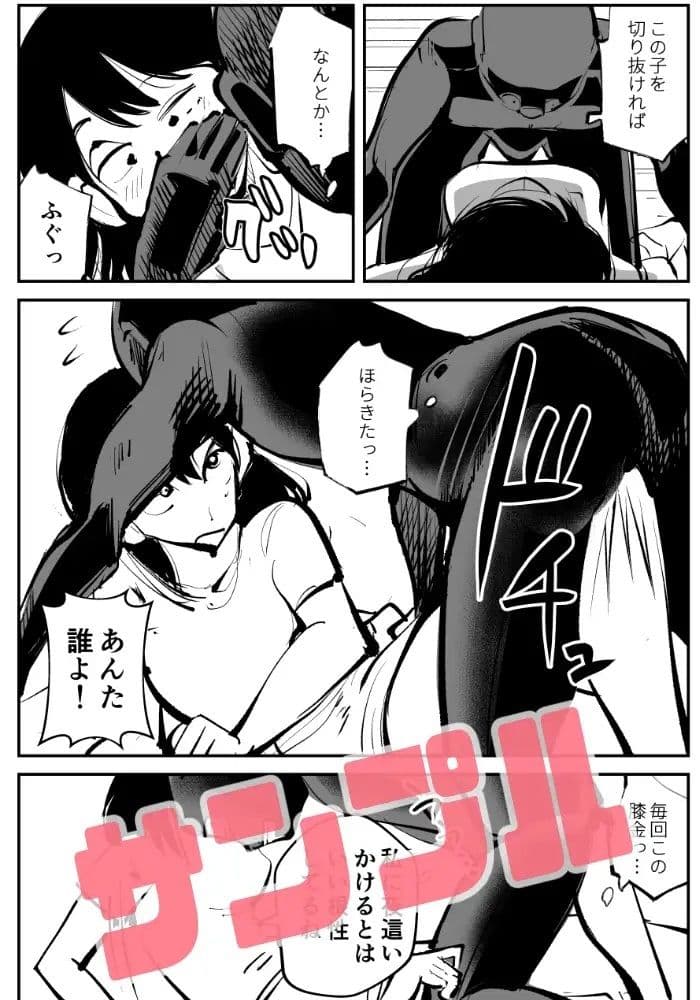 金蹴り夜●い訓練 サンプル 6